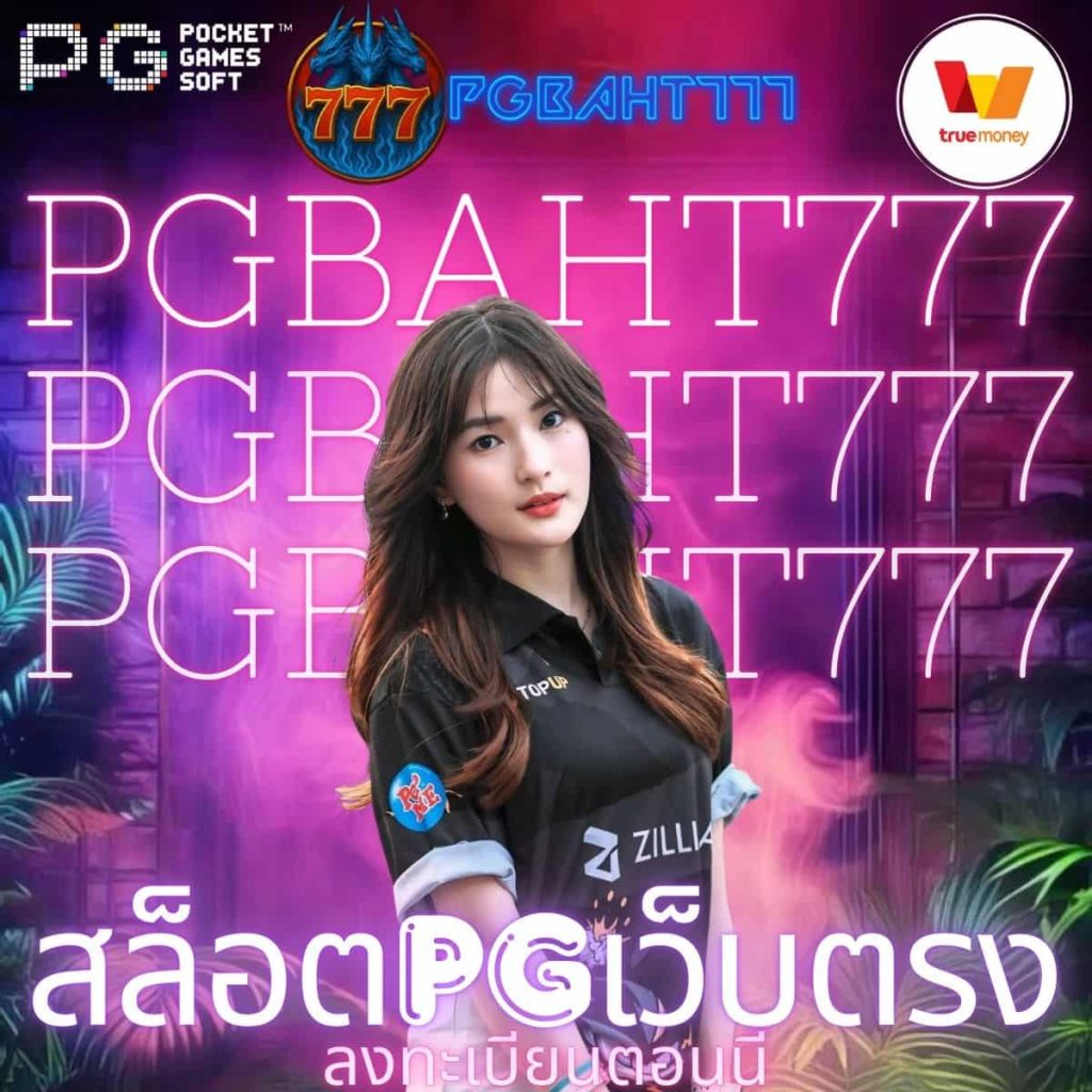 สล็อตpgเว็บตรง