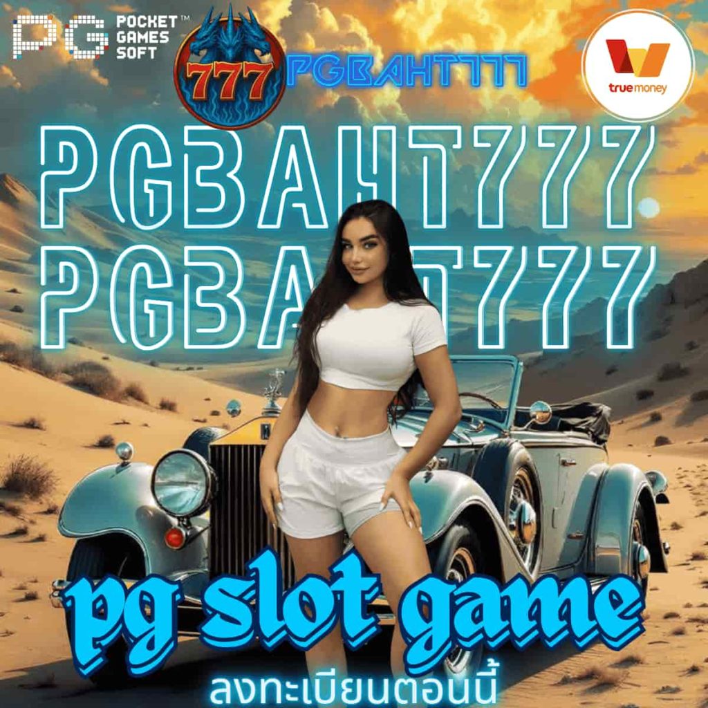 pg slot game