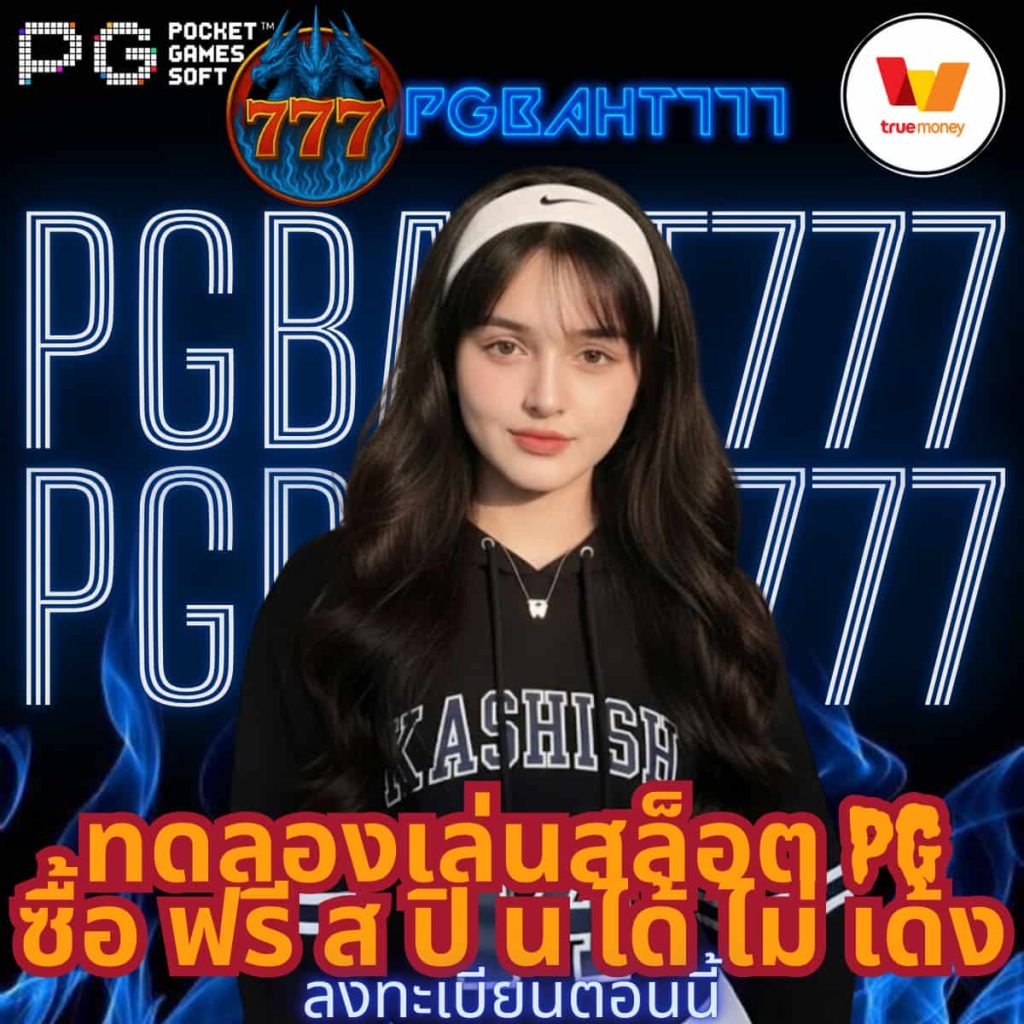 ทดลองเล่นสล็อต pg ซื้อ ฟรี ส ปิ น ได้ ไม่ เด้ง