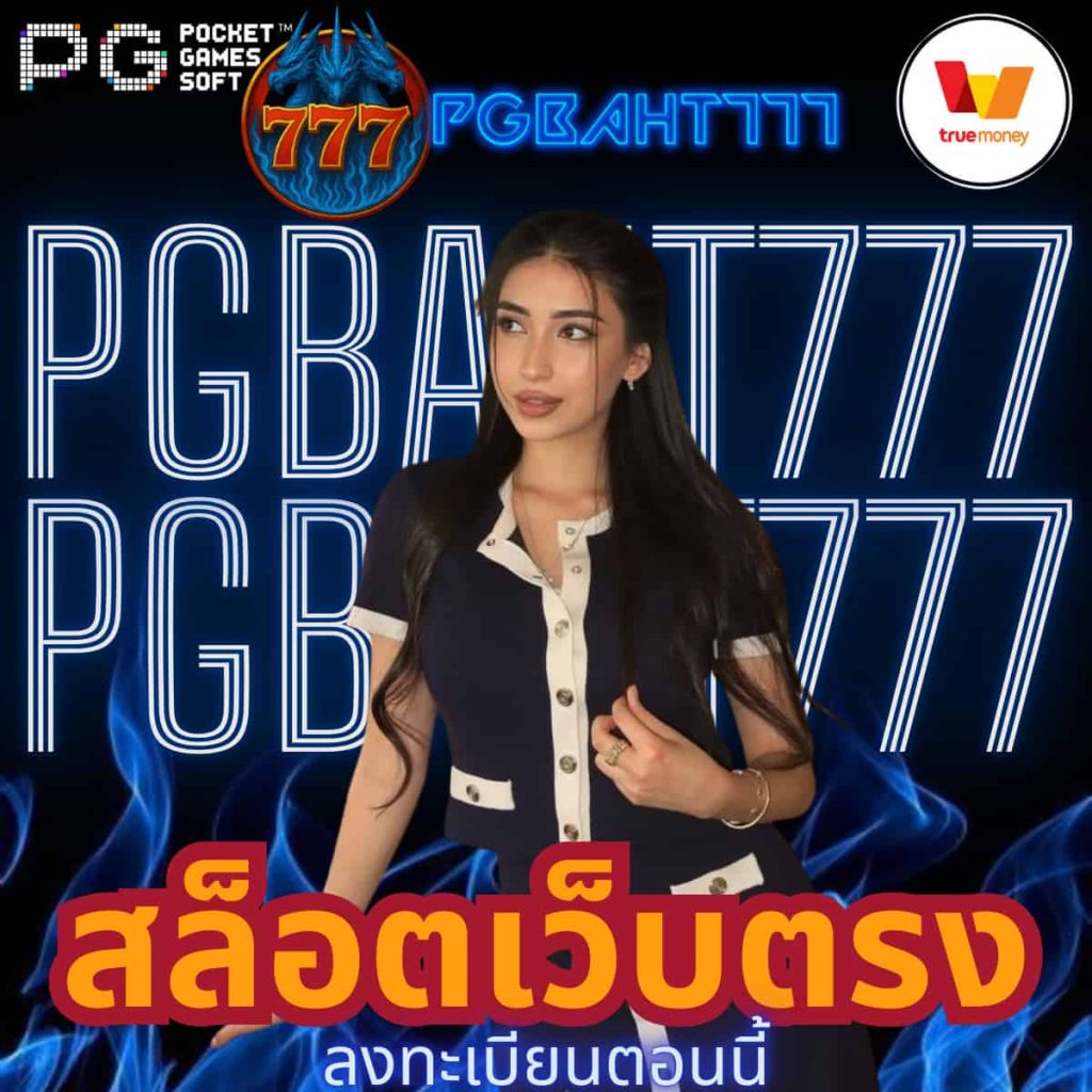 สล็อตเว็บตรง